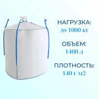 Контейнер МКР 1,4 Л4-1,0 ППР1 (95x95x120 см), верх сборка, сплошное дно 4-х стропный