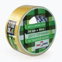 Двусторонняя тканевая лента, 50 мм*10 м, в и/у, Klebebänder