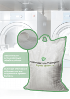 Отбеливатель кислородсодержащий Универсал Горная свежесть