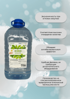 Мыло жидкое для рук ЖениЛен (без отдушек и красителей) 5 л