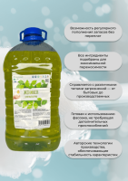 Мыло жидкое для рук ЖениЛен ЭКО (без отдушек) 5 л