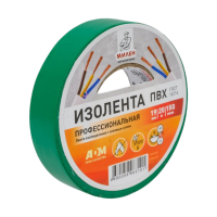 Изолента, ПВХ, 19 мм*20 м, 150 мкм, 5Кв, зеленая, Милен
