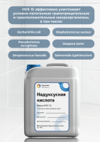 Жидкое дезинфицирующее средство НУК-15 5 кг