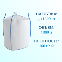 Контейнер МКР 1,8 Л4-1,3 ППР1 (95x95x150 см), верх сборка, сплошное дно, 4-х стропный