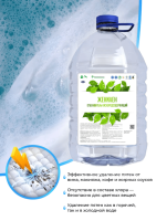 Отбеливатель жидкий ЖениЛен