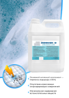 Пятновыводитель-отбеливатель Женилен Plus