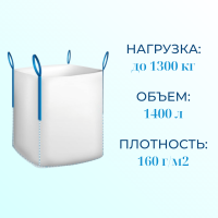 Контейнер МКР 1,4 Л4-1,3 ППР1 (95x95x120 см), верх открытый, сплошное дно, 4-х стропный