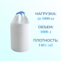 Контейнер МКР 1,0 С2-1,0 ППР1 (75x75x140 см) верх открытый, сплошное дно,2-х строп. «майка»