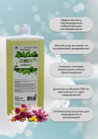 Мыло жидкое для рук ЖениЛен (цветочный микс)