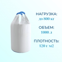 Контейнер МКР 1,0 С2-0,8 ППР1 (75x75x125 см) верх открытый, сплошное дно, 2-х строп. «майка»