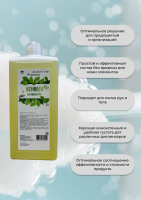 Мыло жидкое для рук ЖениЛен (без отдушек и красителей)